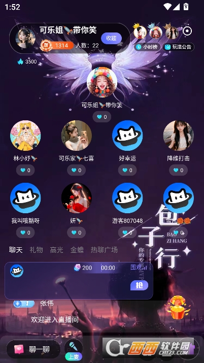 漫音星球app官方正式版 漫音星球app官方正式版