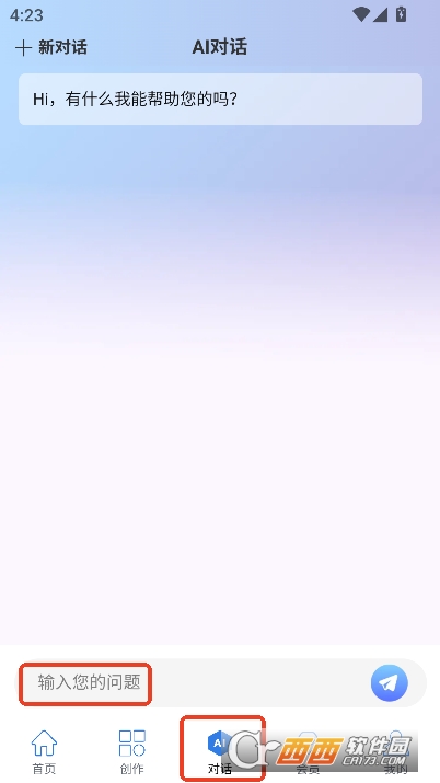 AI小说创作app官方正式版 AI小说创作app官方正式版