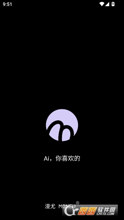 漫尤AI官方正式版 漫尤AI官方正式版