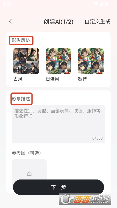 漫尤AI官方正式版 漫尤AI官方正式版