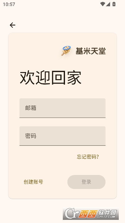 基米天堂app手机端正式版 基米天堂app手机端正式版