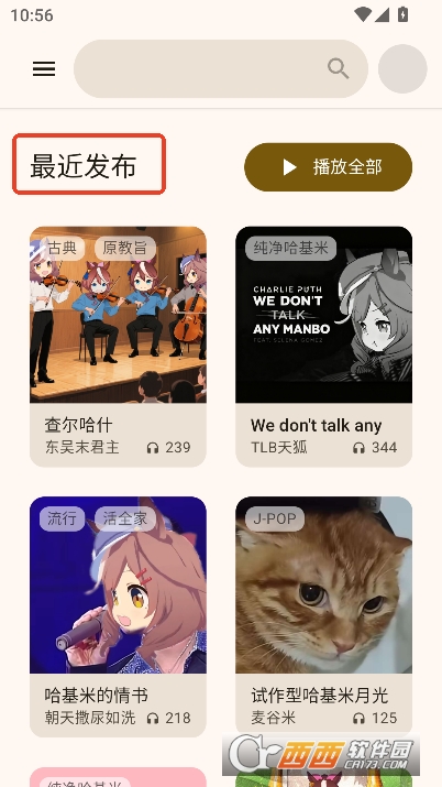 基米天堂app手机端正式版 基米天堂app手机端正式版