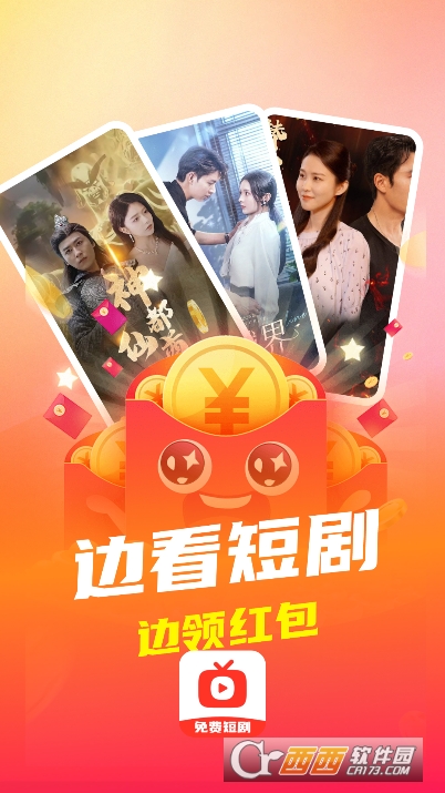 开心免费短剧app安卓最新版 开心免费短剧app安卓最新版