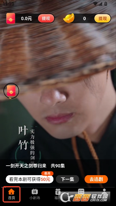 开心免费短剧app安卓最新版 开心免费短剧app安卓最新版