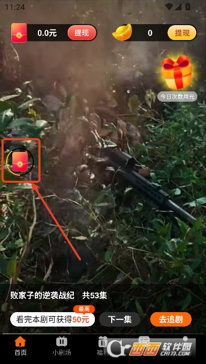 开心免费短剧app安卓最新版 开心免费短剧app安卓最新版