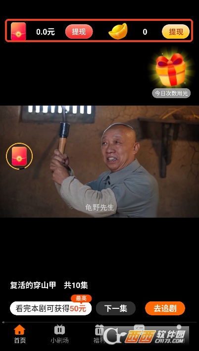 开心免费短剧app安卓最新版 开心免费短剧app安卓最新版