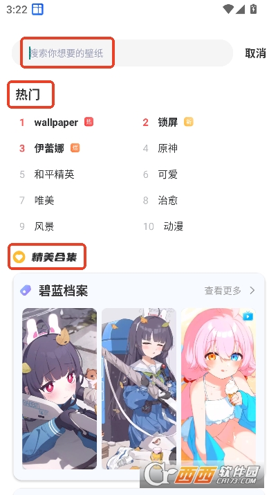 万能小组件美化app安卓官方版 万能小组件美化app安卓官方版