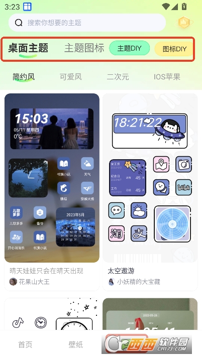 万能小组件美化app安卓官方版 万能小组件美化app安卓官方版