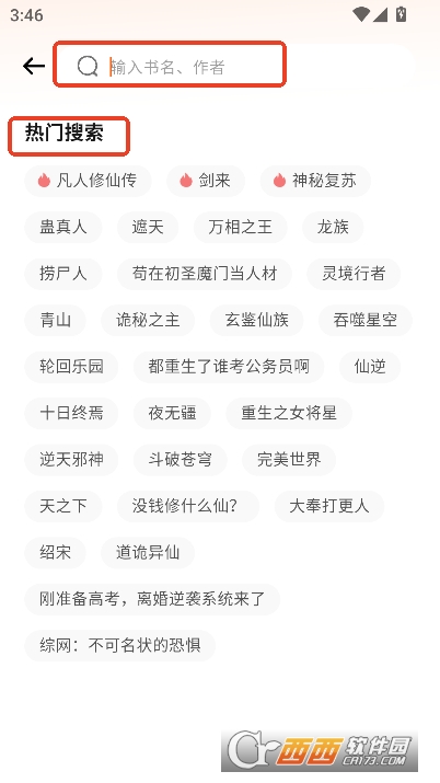 喵小乐阅读app官方最新版 喵小乐阅读app官方最新版