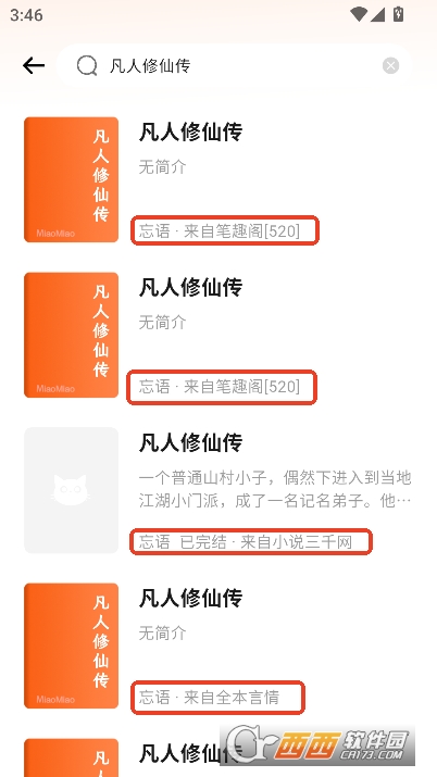 喵小乐阅读app官方最新版 喵小乐阅读app官方最新版