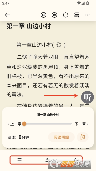 喵小乐阅读app官方最新版 喵小乐阅读app官方最新版