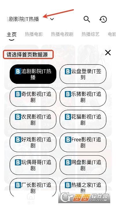 芜湖4K影视app安卓移动版 芜湖4K影视app安卓移动版