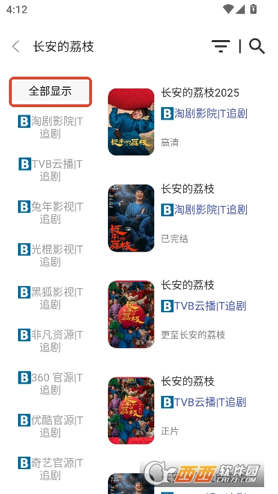 芜湖4K影视app安卓移动版 芜湖4K影视app安卓移动版