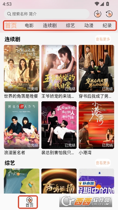 悟界影视app官方移动版 悟界影视app官方移动版