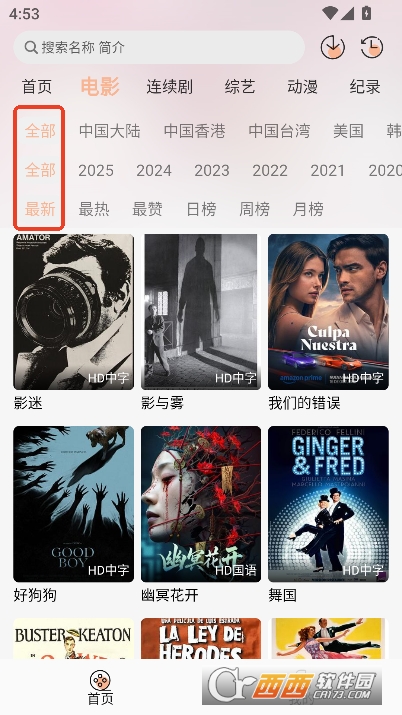 悟界影视app官方移动版 悟界影视app官方移动版