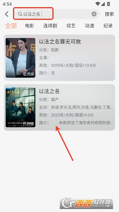 悟界影视app官方移动版 悟界影视app官方移动版