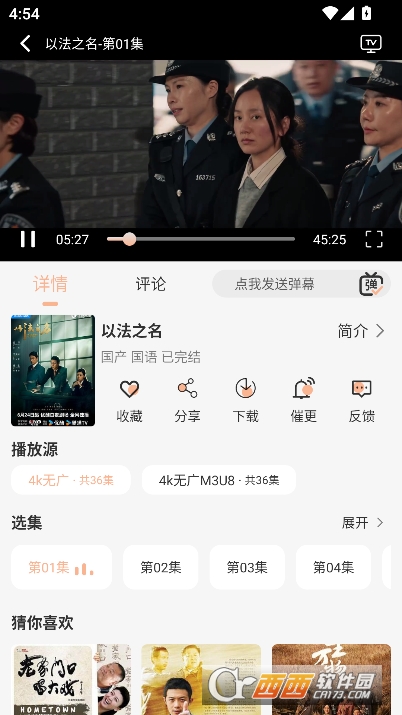 悟界影视app官方移动版 悟界影视app官方移动版