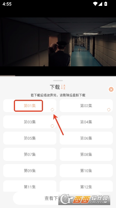 悟界影视app官方移动版 悟界影视app官方移动版