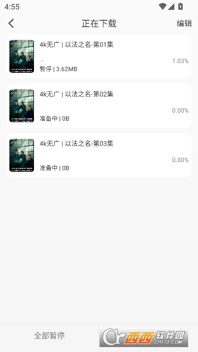 悟界影视app官方移动版 悟界影视app官方移动版