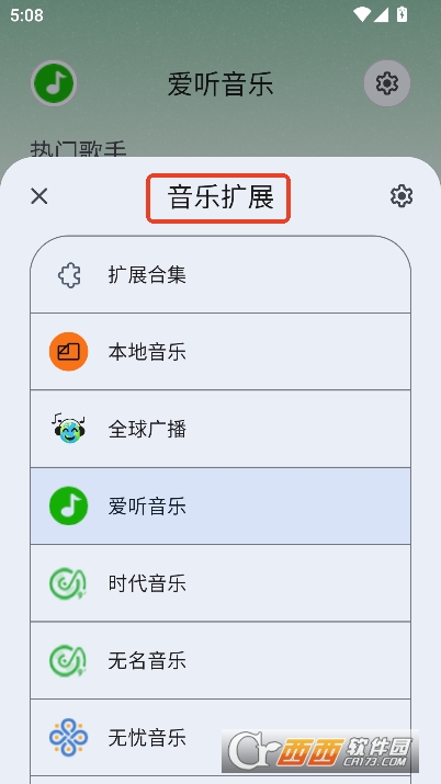 Rhythm音乐播放器官方最新版 Rhythm音乐播放器官方最新版