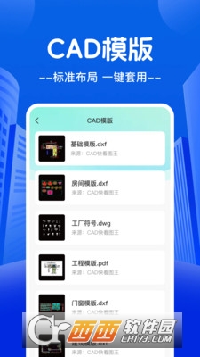 易用CAD看图app安卓正式版 易用CAD看图app安卓正式版