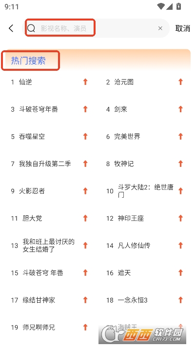 吾爱动漫app官方最新版 吾爱动漫app官方最新版