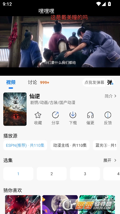 吾爱动漫app官方最新版 吾爱动漫app官方最新版