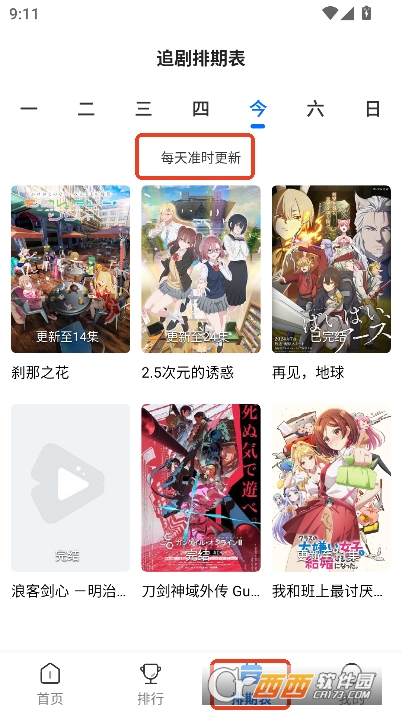 吾爱动漫app官方最新版 吾爱动漫app官方最新版