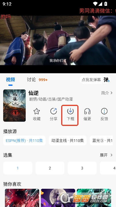 吾爱动漫app官方最新版 吾爱动漫app官方最新版