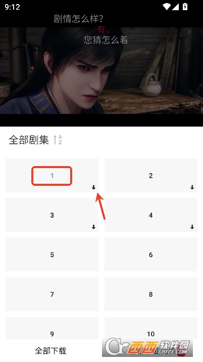吾爱动漫app官方最新版 吾爱动漫app官方最新版