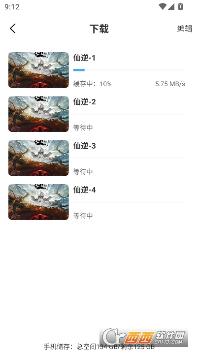 吾爱动漫app官方最新版 吾爱动漫app官方最新版