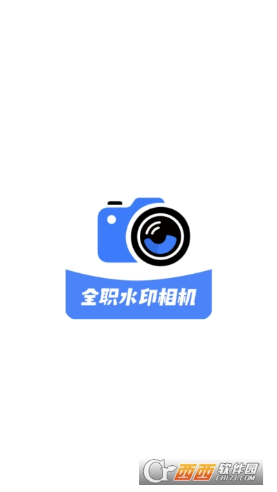 全职水印相机app官方正式版 全职水印相机app官方正式版