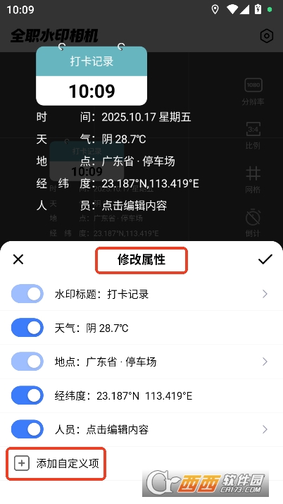 全职水印相机app官方正式版 全职水印相机app官方正式版