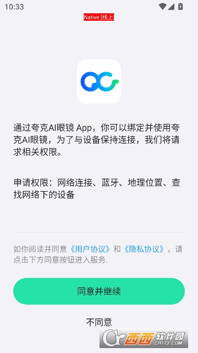 夸克AI眼镜app官方正式版 夸克AI眼镜app官方正式版