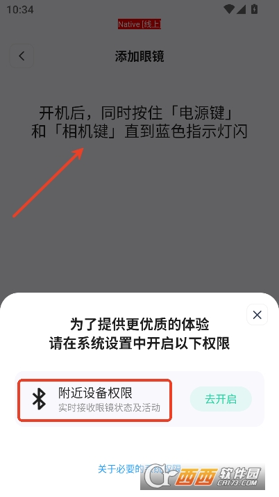 夸克AI眼镜app官方正式版 夸克AI眼镜app官方正式版