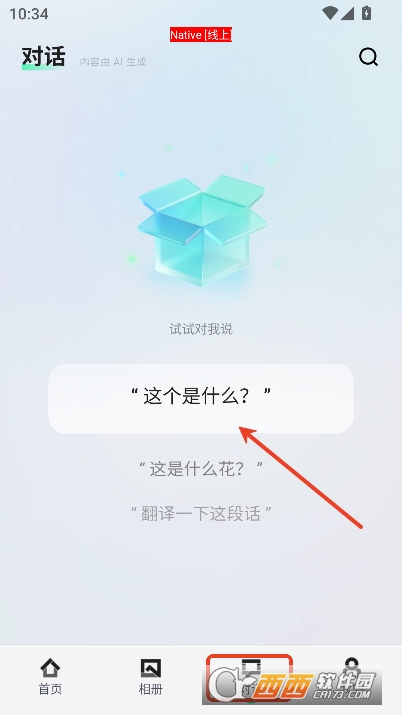 夸克AI眼镜app官方正式版 夸克AI眼镜app官方正式版