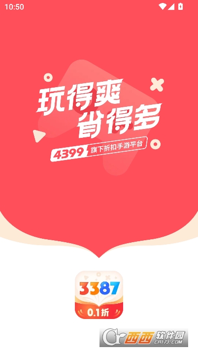 3387游戏盒2025全新版 3387游戏盒2025全新版