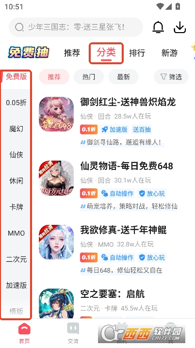 3387游戏盒2025全新版 3387游戏盒2025全新版