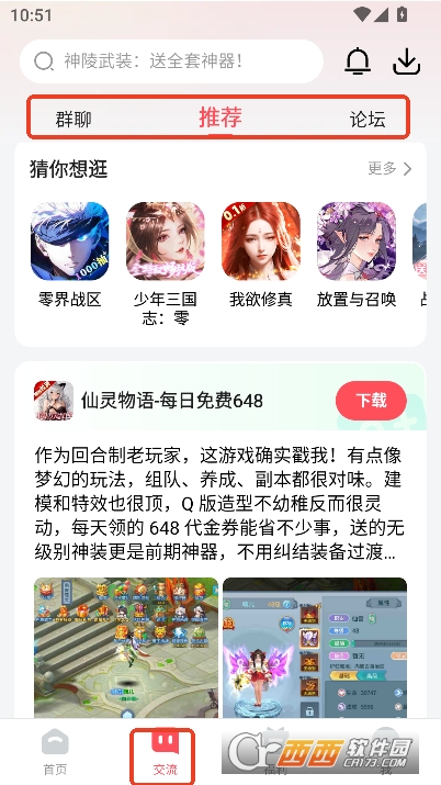 3387游戏盒2025全新版 3387游戏盒2025全新版