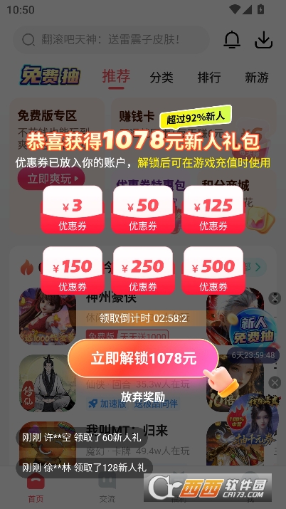 3387游戏盒2025全新版 3387游戏盒2025全新版