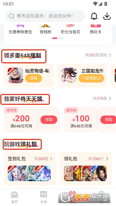 3387游戏盒2025全新版 3387游戏盒2025全新版