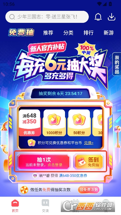 3387游戏盒2025全新版 3387游戏盒2025全新版