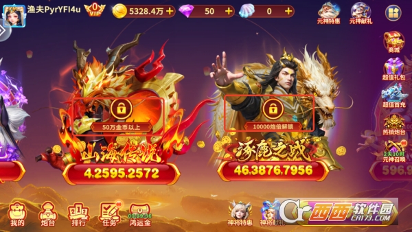 炮炮捕鱼高爆送金版 炮炮捕鱼高爆送金版