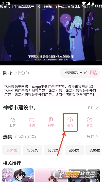 新呀哩呀哩app官方正式版 新呀哩呀哩app官方正式版