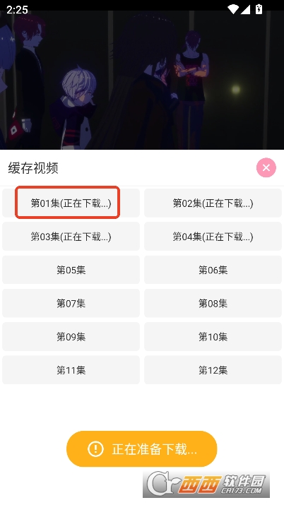新呀哩呀哩app官方正式版 新呀哩呀哩app官方正式版