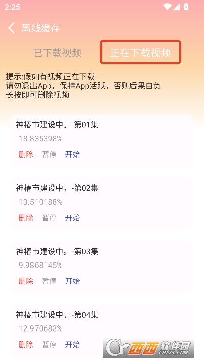 新呀哩呀哩app官方正式版 新呀哩呀哩app官方正式版