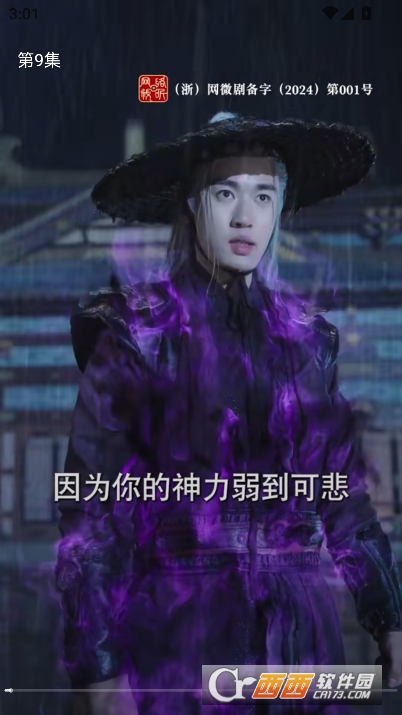 番橙免费短剧app官方最新版 番橙免费短剧app官方最新版