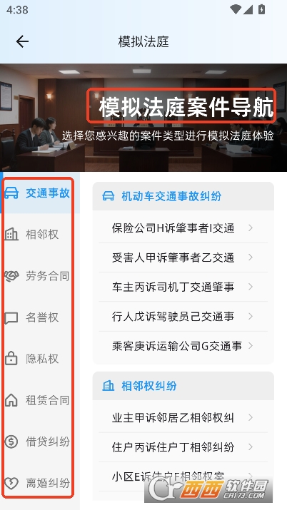 法律智能王app官方最新版 法律智能王app官方最新版