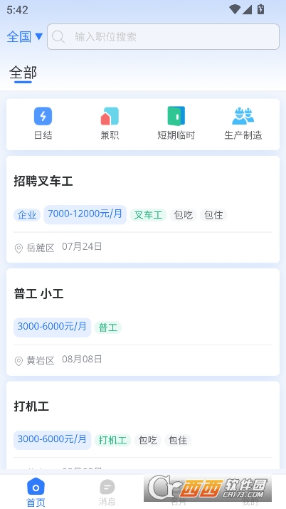 几何牛聘 几何牛聘