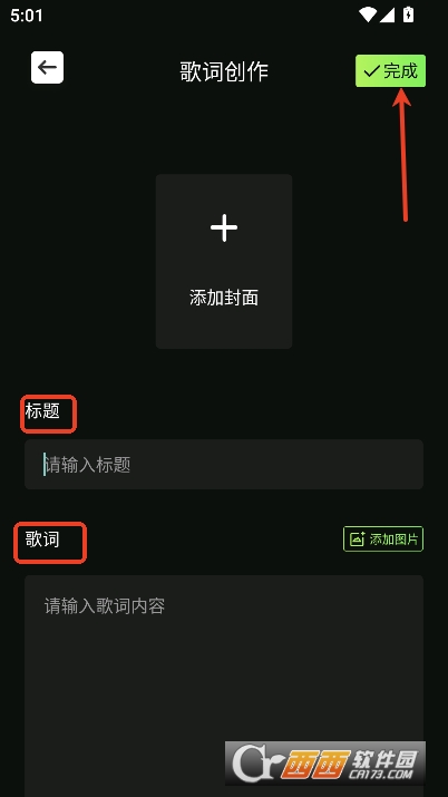 灵动音乐制作app官方正式版 灵动音乐制作app官方正式版